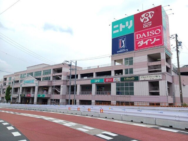 近くのニトリまで1,200m(徒歩15分)