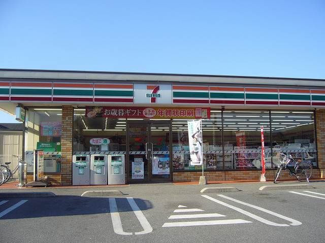 近くのセブンイレブンまで750m(徒歩10分)