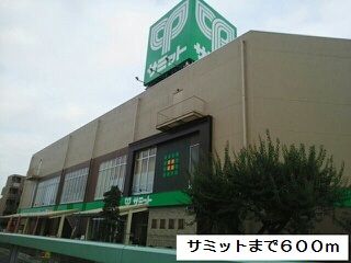 近くのサミットまで600m(徒歩8分)