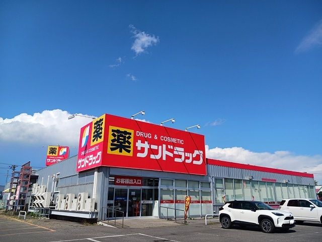 近くのサンドラッグパワーズ店まで671m（徒歩9分）