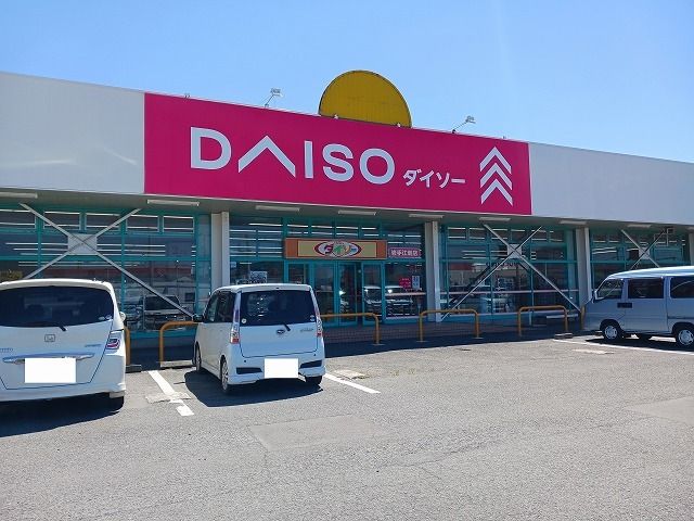 近くのダイソーまで700m（徒歩9分）