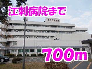 近くの江刺病院まで700m（徒歩9分）