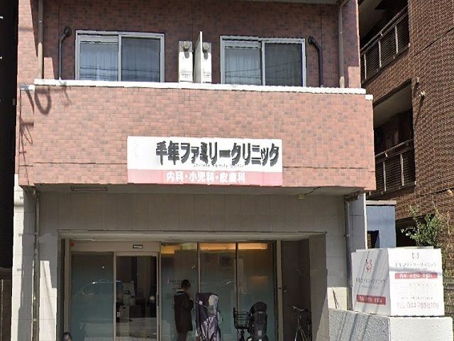 近くの千年ファミリークリニックまで170m（徒歩3分）