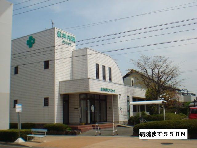 近くの永井内科まで550m（徒歩7分）