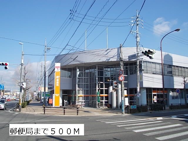 近くの郵便局まで500m（徒歩7分）