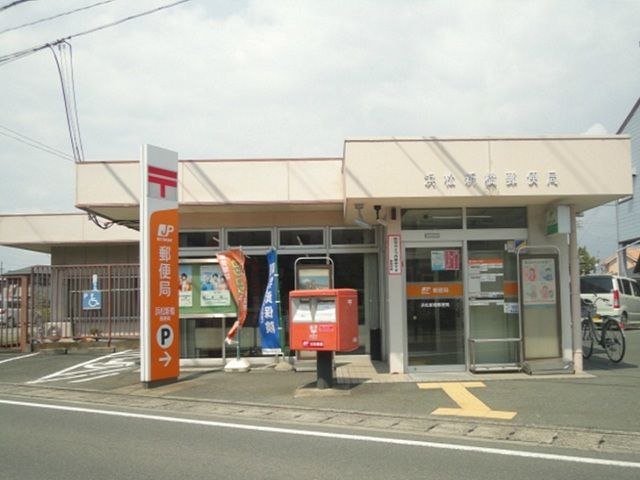 近くの浜松新橋郵便局まで900m(徒歩12分)