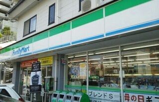 近くのファミリーマートまで300m（徒歩4分）