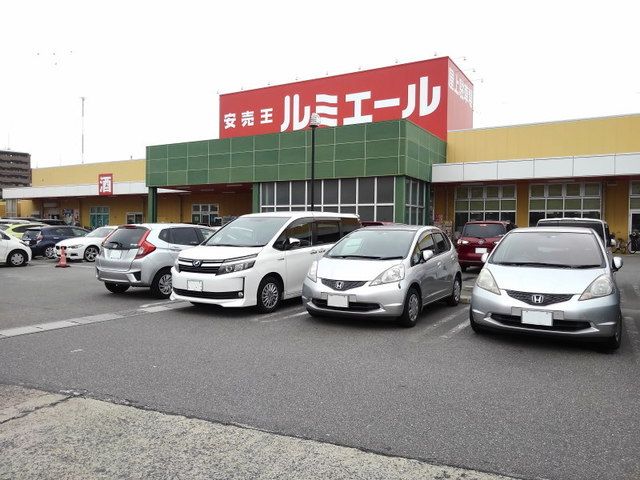 近くのルミエール春日店まで750m（徒歩10分）