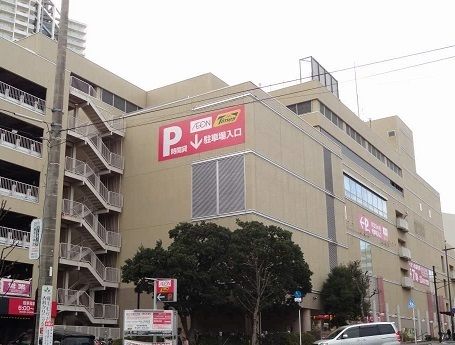 近くのイオンまで1,200m（徒歩15分）