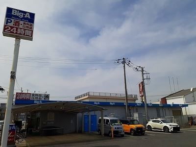 近くのビッグ・エーまで1,100m（徒歩14分）