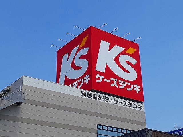 近くのケーズデンキ春日井店まで1,300m（徒歩17分）