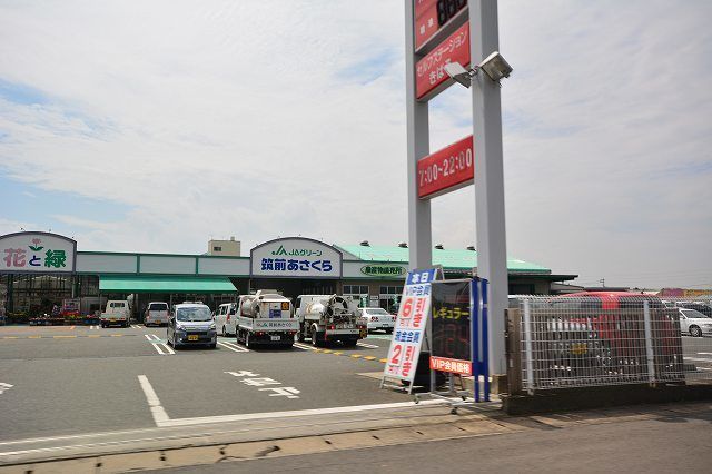 近くのＪＡ筑前あさくらまで750m（徒歩10分）