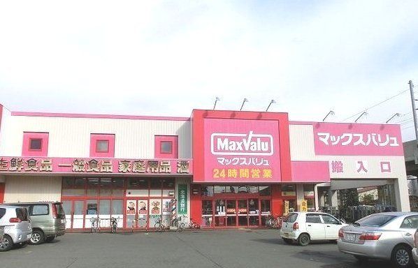 近くのマックスバリュ新琴似店まで450m（徒歩6分）