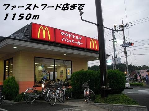 近くのマクドナルドまで1,150m(徒歩15分)