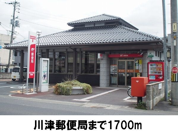近くの川津郵便局まで1,700m（徒歩22分）