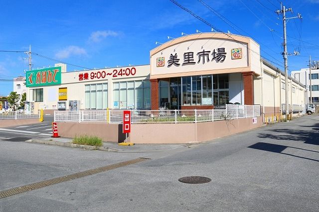 近くのかねひで美里市場店まで260m（徒歩4分）
