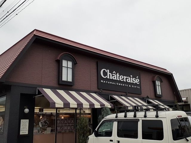 近くのシャトレーゼ白藤店まで450m(徒歩6分)