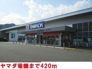近くのヤマダ電機まで420m（徒歩6分）