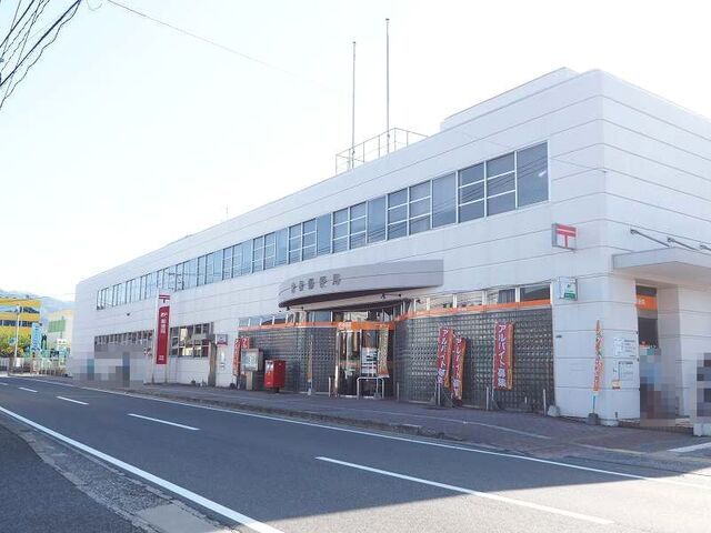 近くの曽根郵便局まで300m(徒歩4分)