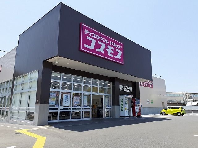 近くのドラッグストアまで750m（徒歩10分）