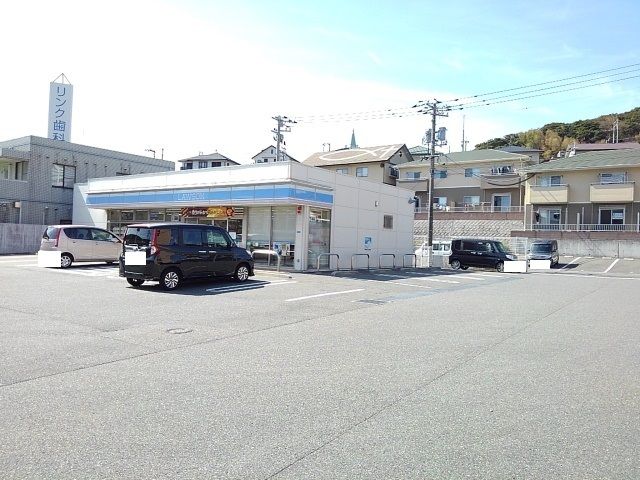 近くのローソンまで750m（徒歩10分）