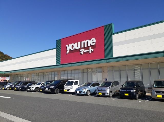 近くのゆめマートまで450m（徒歩6分）