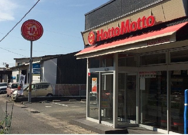 近くのほっともっとまで1,100m（徒歩14分）