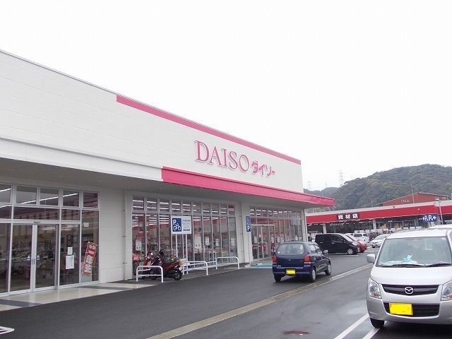 近くのダイソーまで450m（徒歩6分）