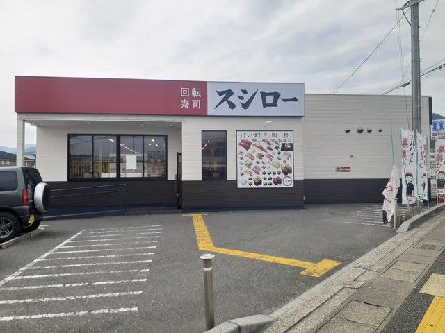 近くのスシロー福岡野方店まで100m（徒歩2分）