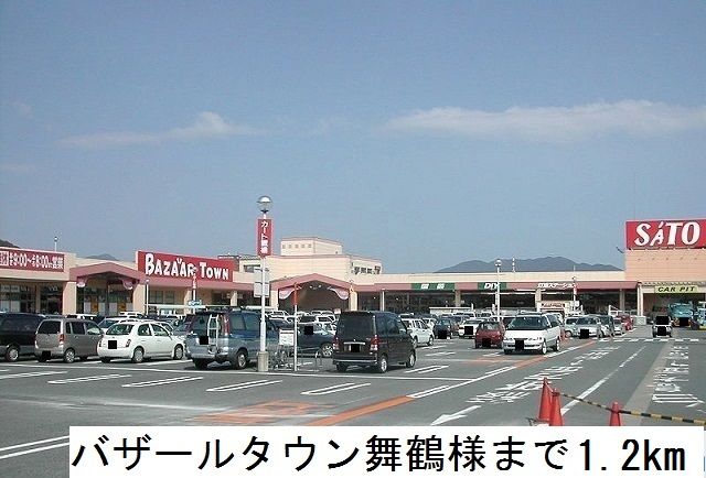 近くのスーパーまで1,200m（徒歩15分）