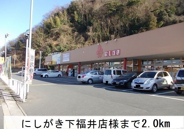 近くのスーパーまで2,000m（徒歩25分）