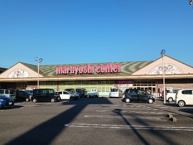 近くのマルヨシセンター　新居浜店まで500m（徒歩7分）