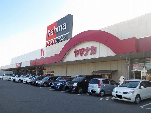 近くのヤマナカまで550m（徒歩7分）