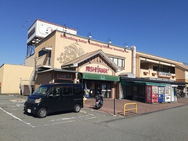 近くのスーパーマーケットニシヤマ様まで750m（徒歩10分）