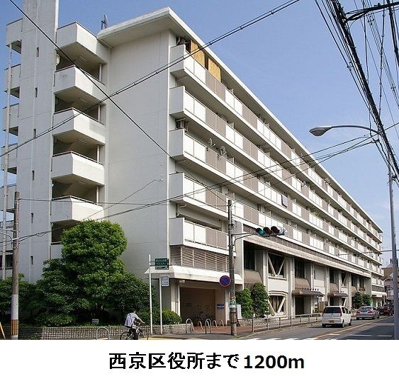 近くの西京区役所まで1,200m(徒歩15分)