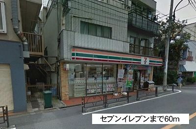近くのセブンイレブンまで60m(徒歩1分)
