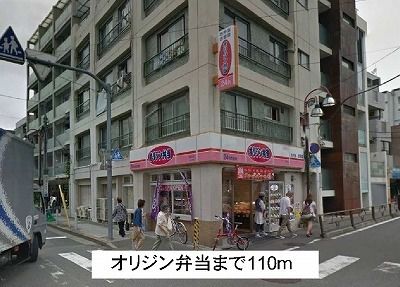 近くのオリジン弁当まで110m(徒歩2分)