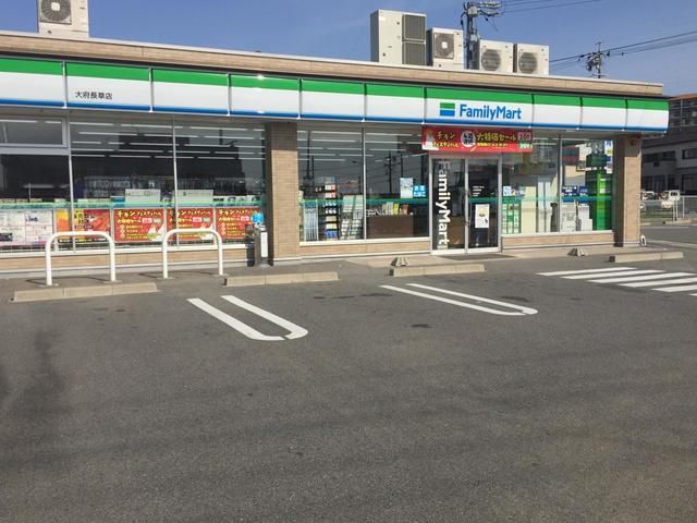 近くのファミリーマート大府長草店まで450m（徒歩6分）
