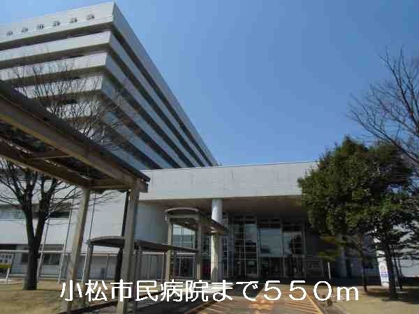 近くの小松市民病院まで550m(徒歩7分)