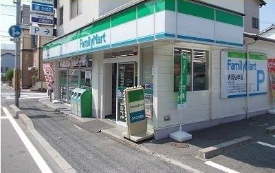 近くのファミリーマートまで180m（徒歩3分）