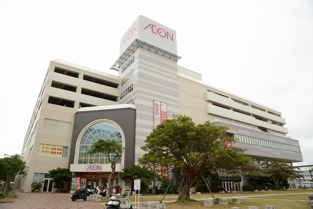近くのイオン那覇店まで800m（徒歩10分）