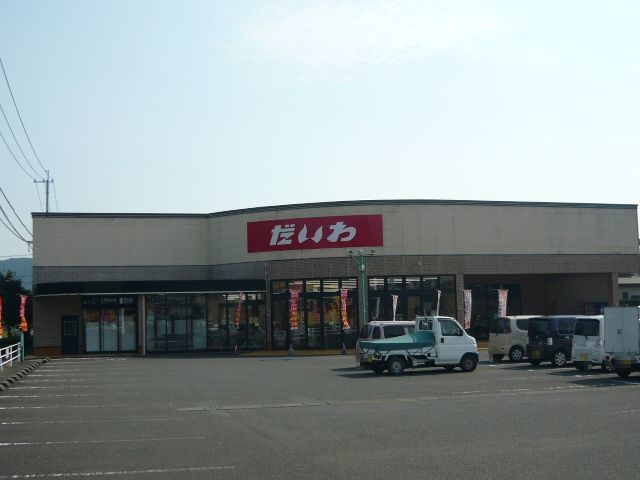 近くのだいわ宮内店まで1,300m（徒歩17分）