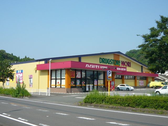 近くのドラッグストアモリ川内宮内店まで1,350m（徒歩17分）