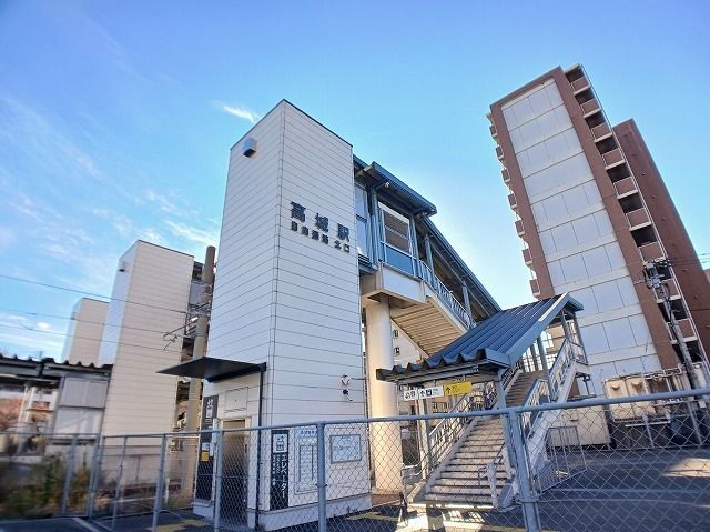 近くの高城駅まで1,100m（徒歩14分）