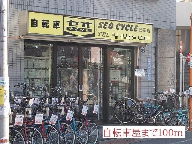 近くのセオサイクルまで100m(徒歩2分)