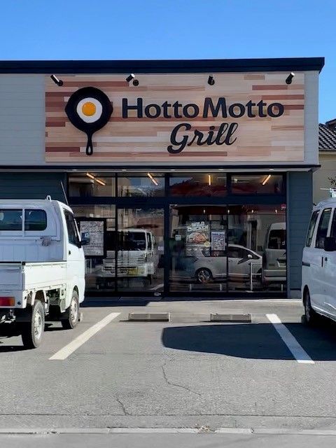 近くのほっともっとグリル日の出町店まで450m（徒歩6分）