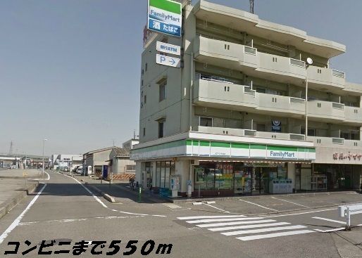 近くのファミリーマートまで550m（徒歩7分）
