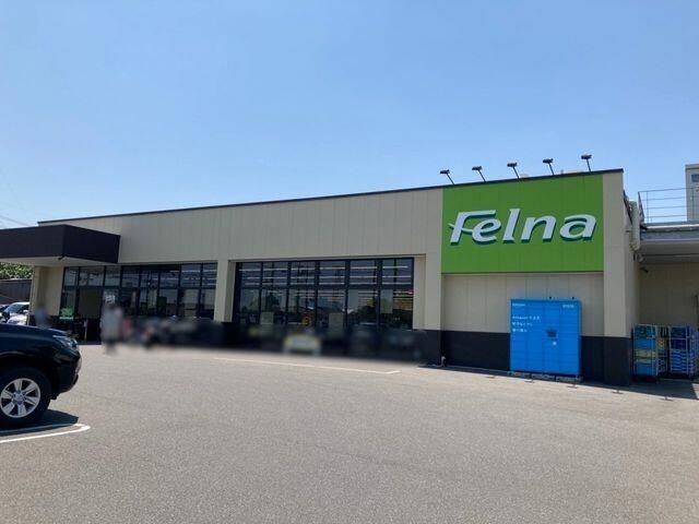 近くのフェルナ姥子山店まで550m(徒歩7分)