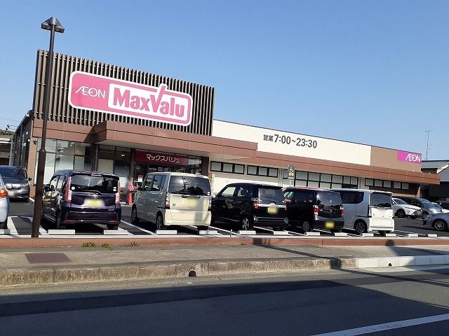 近くのマックスバリュ浜松飯田店まで1,500m（徒歩19分）