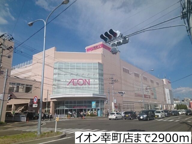 近くのスーパーまで2,900m（徒歩37分）